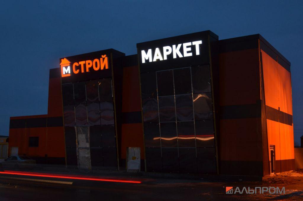 stroy-market Мы заставим вашу рекламу работать