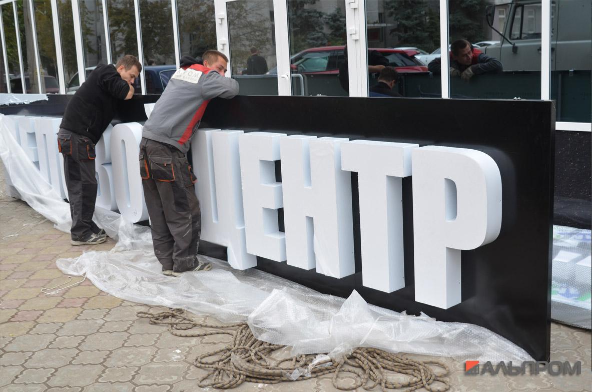 syzran-viveska4 Вывеска для делового центра и бара в Сызрани