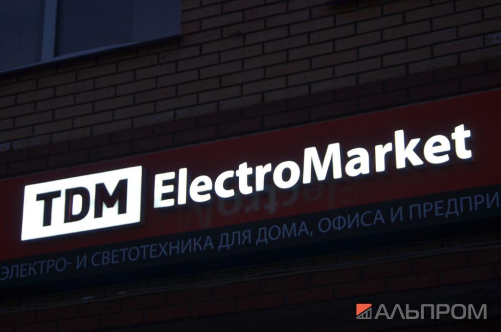 tdm11 Вывески и наружная реклама в Димитровграде