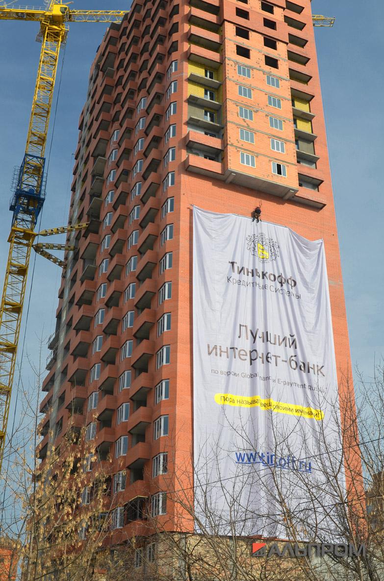 tinkoff Монтаж баннера в Самаре