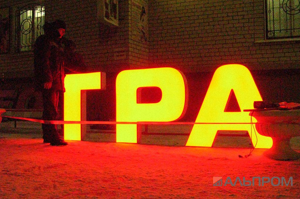 chapaevsk6 Вывески и наружная реклама в Чапаевске