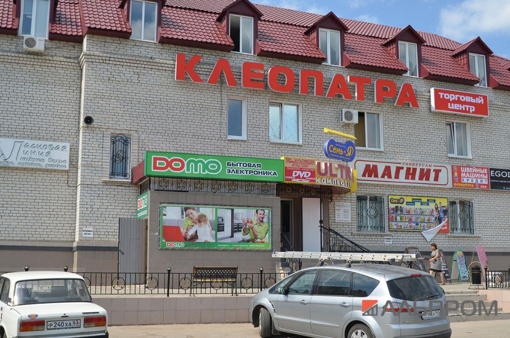 chapaevsk7 Вывески и наружная реклама в Чапаевске