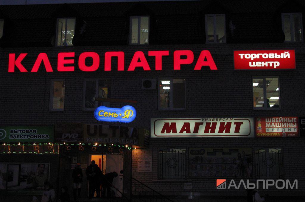 chapaevsk8 Вывески и наружная реклама в Чапаевске