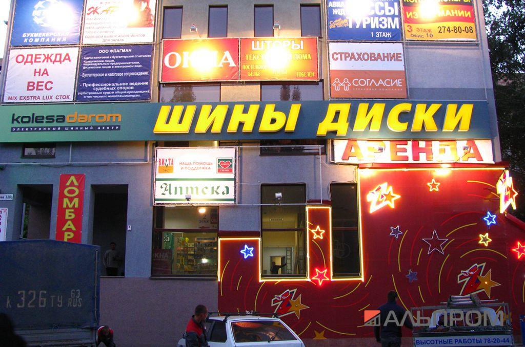 kolesa-darom7 Колеса Даром выбирает Альпром