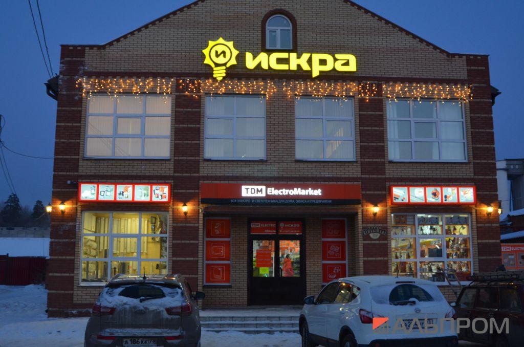 tdm13 Вывески и наружная реклама в Димитровграде