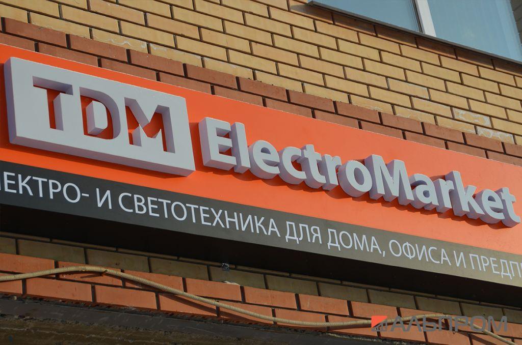 tdm5 Вывески и наружная реклама в Димитровграде