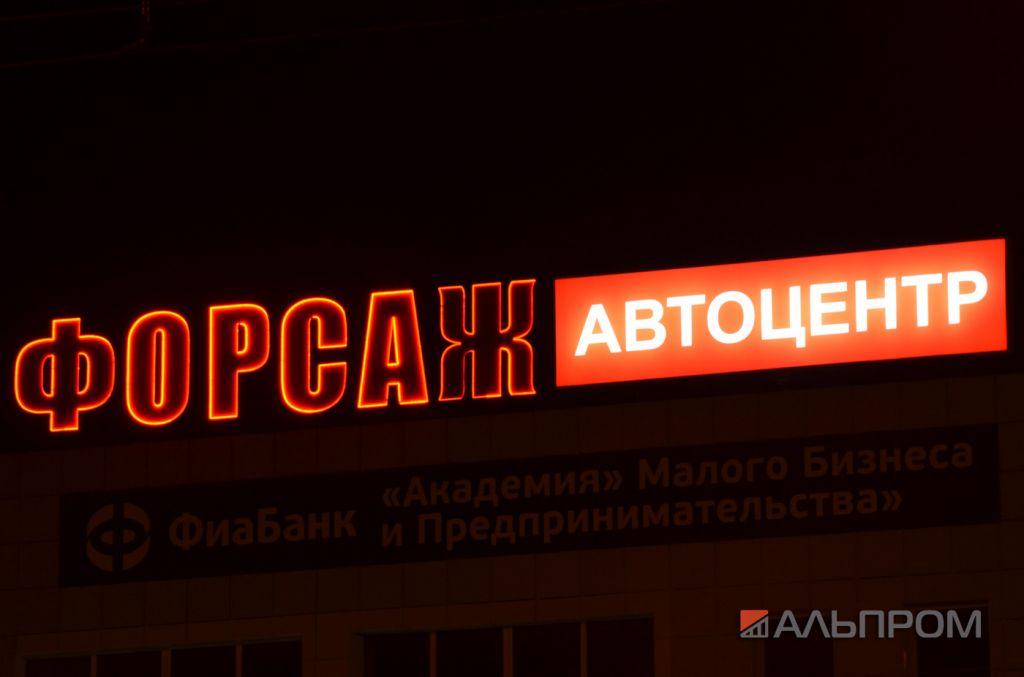 Крышная установка Форсаж2 Крышная рекламная конструкция в Тольятти
