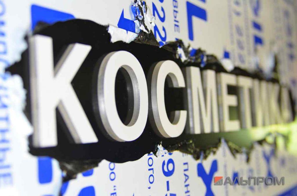 Вывеска Ашан в Ульяновске