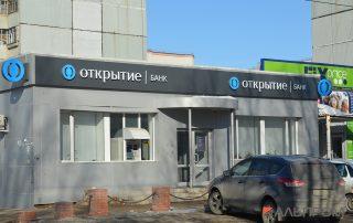 Наружная реклама для банка в Тольятти