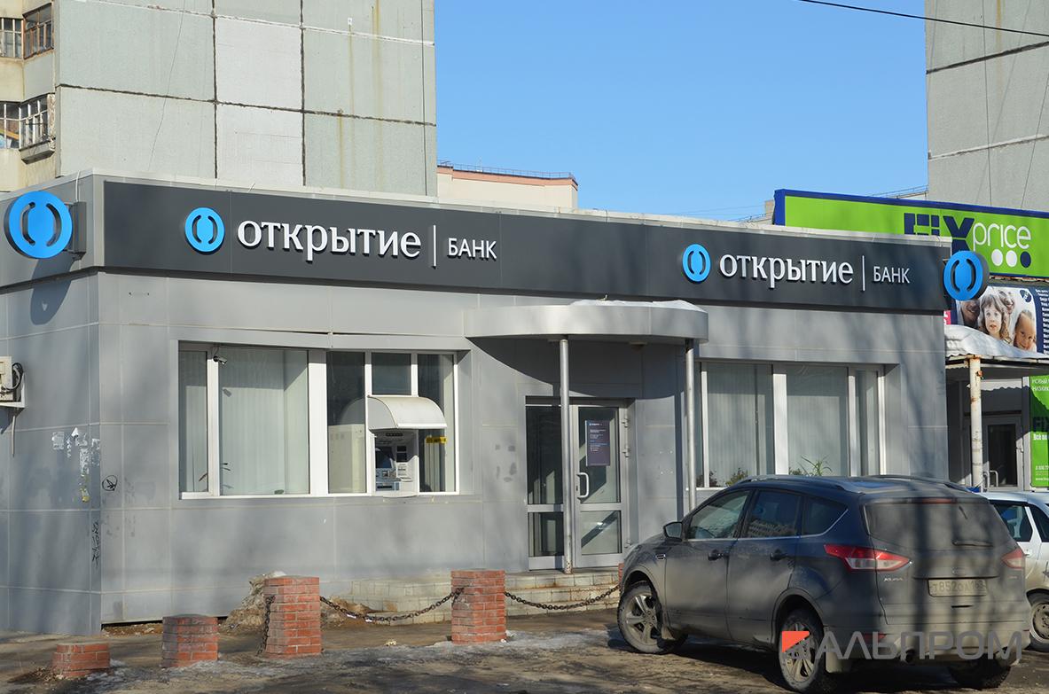 Наружная реклама для банка в Тольятти
