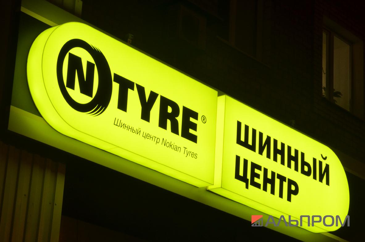 Вывеска для шинного центра Nokian Tyres в Тольятти