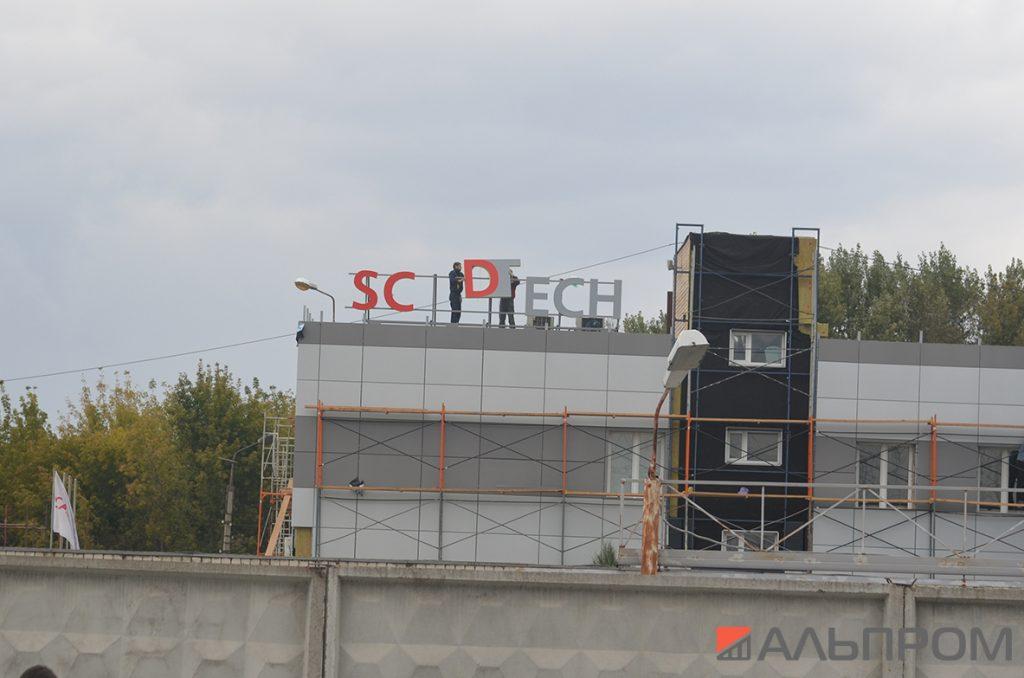 Крышная рекламная конструкция для завода Scadtech в Тольятти