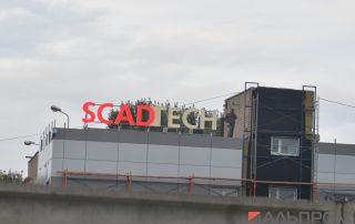 Крышная рекламная конструкция для завода Scadtech в Тольятти