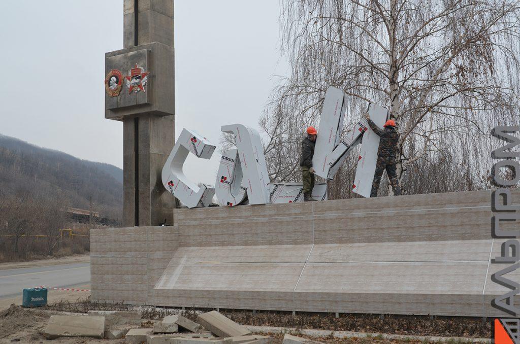 Объемные буквы Самара