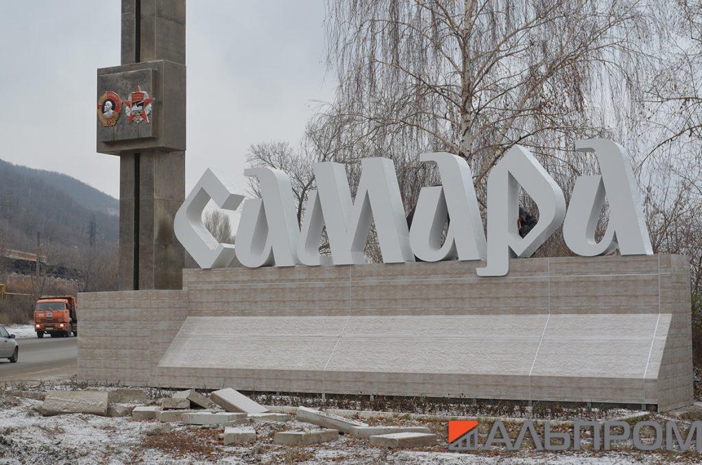 Объемные буквы Самара