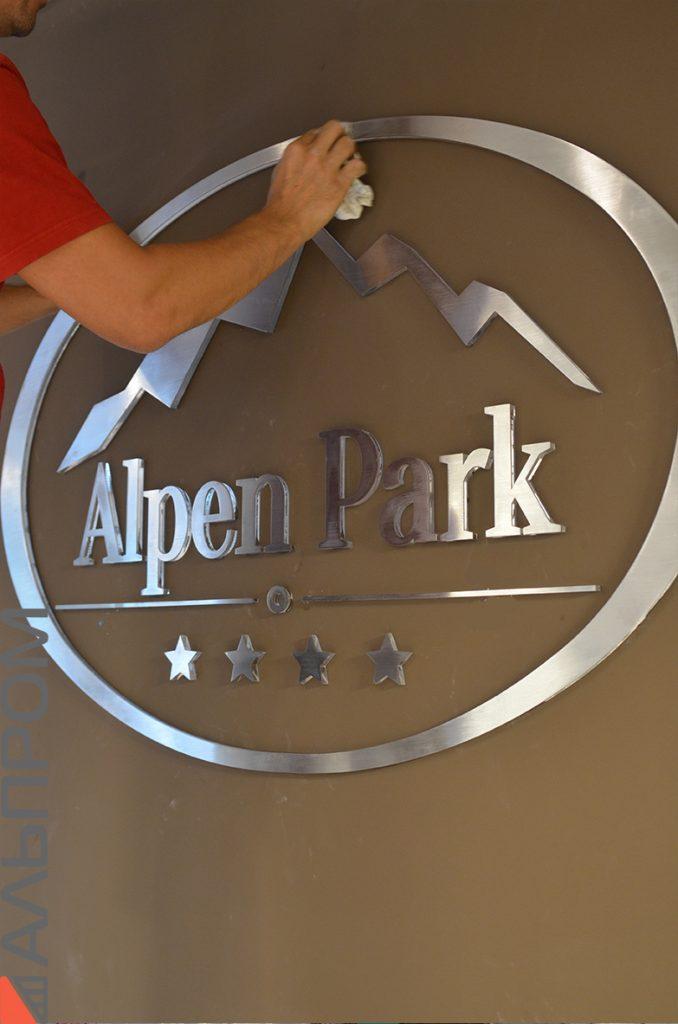 Оформление гостиничного комплекса Альпен Парк в Тольятти