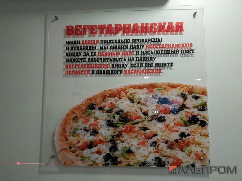 Реклама в интерьере пиццерии Папа Джонс