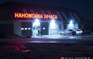 Крышная рекламная конструкция для автомойки