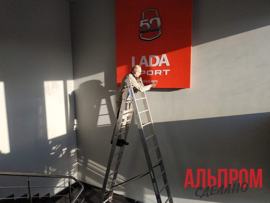 Брендирование стены Lada Sport постерами