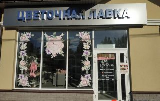 Буквы из нержавеющей стали в Тольятти