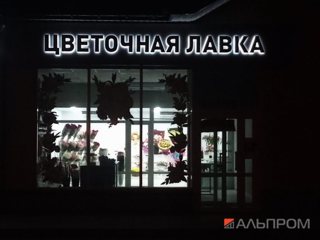 Буквы из нержавеющей стали в Тольятти