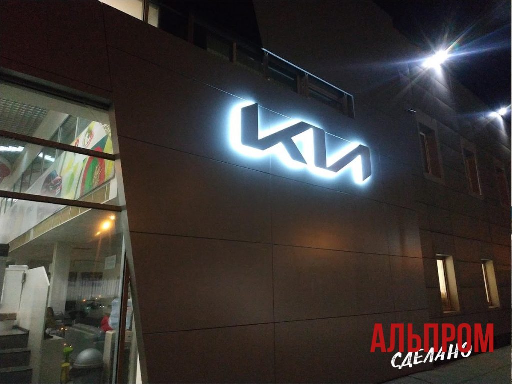 Объемные световые буквы KIA в Тольятти