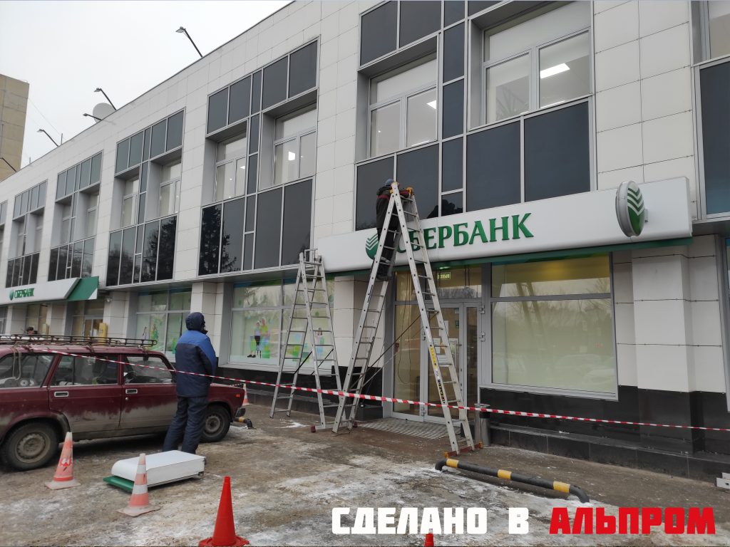Вывески для Сбербанк в Тольятти
