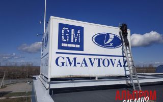 Демонтаж рекламы GM АвтоВАЗ