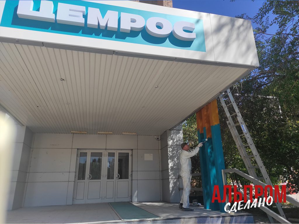Окраска колонн входной группы цементного завода Цемрос