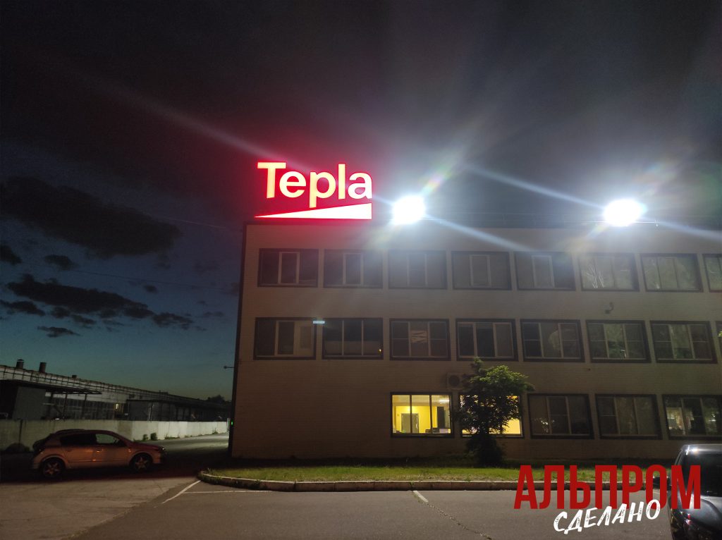 Крышная световая рекламная конструкция Tepla в Тольятти